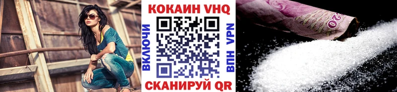 маркетплейс телеграм  Карабаш  Cocaine VHQ 